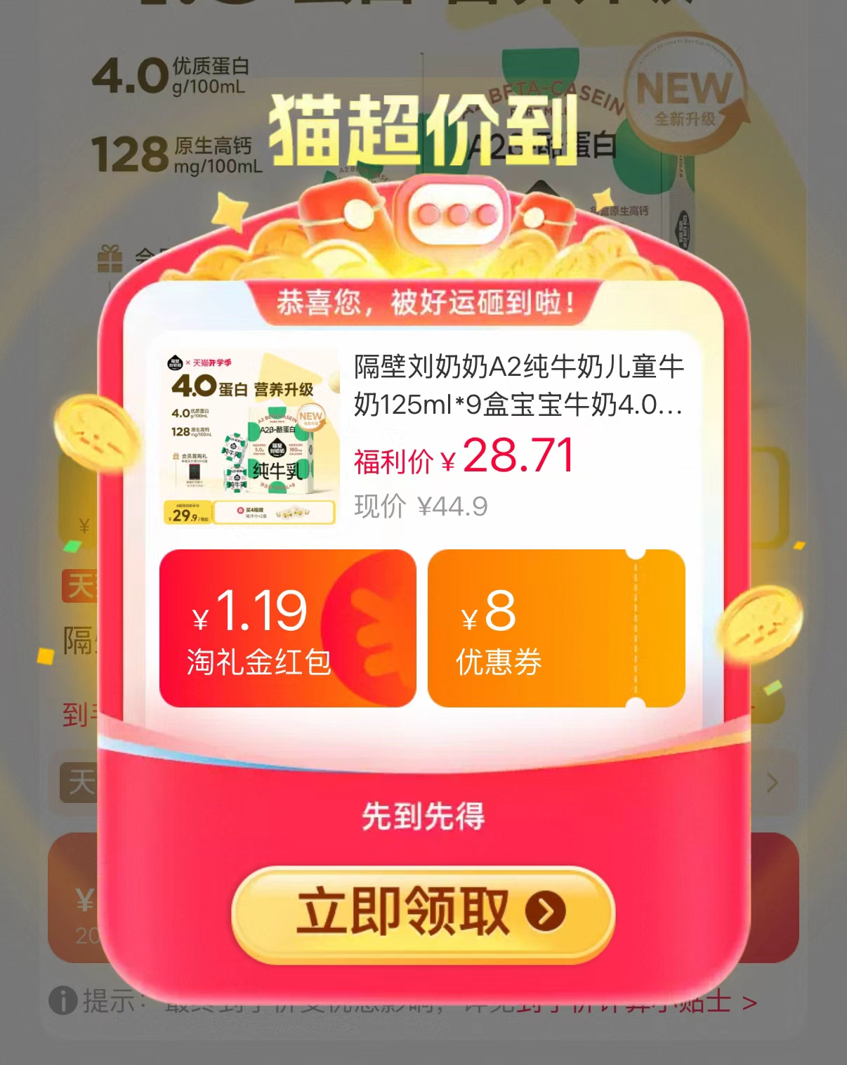 ❤️隔壁刘奶奶A2酪蛋白奶 💰23.7🉐125ml*9盒❗ - 86线报