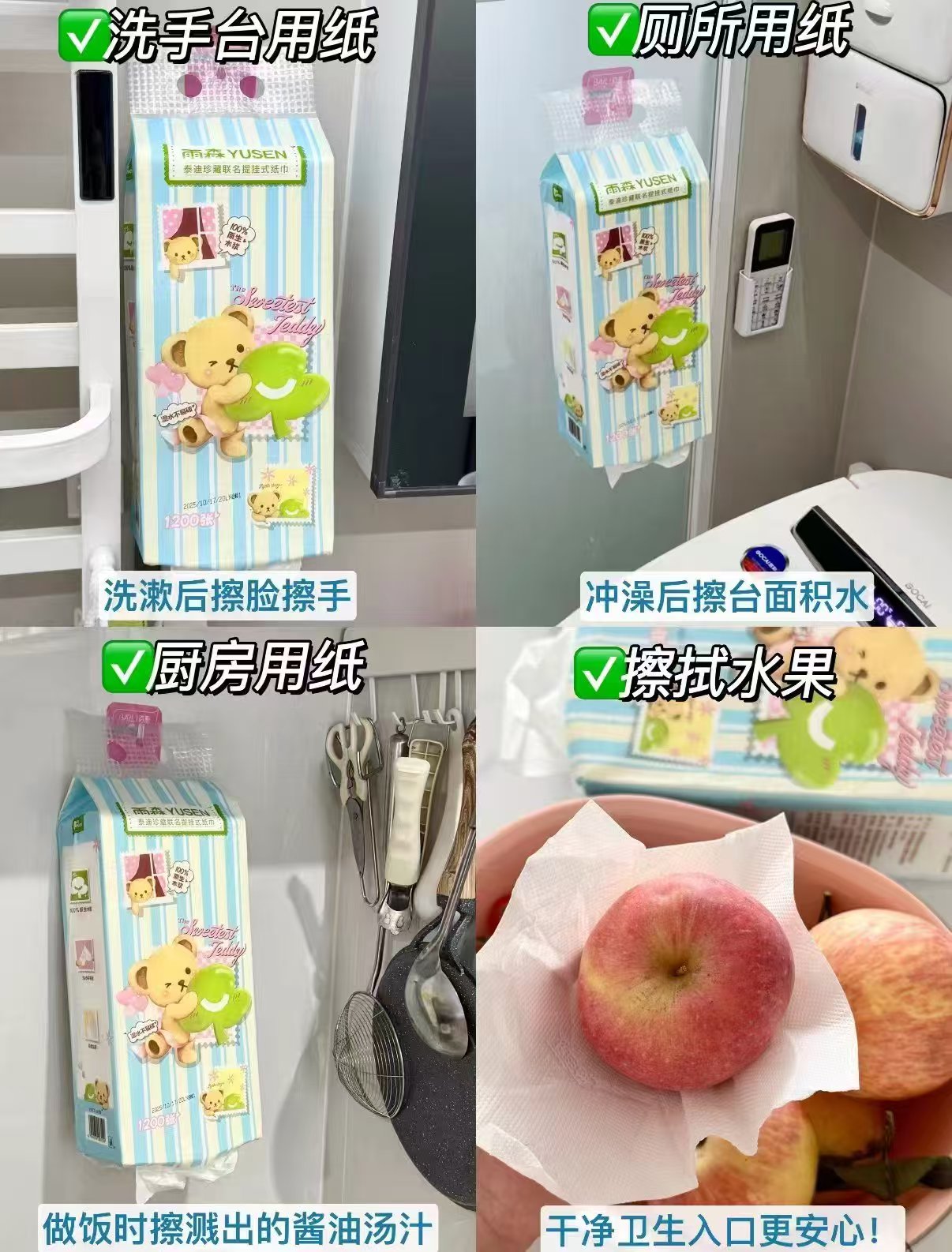 雨森泰迪熊悬挂抽纸2提1200张*2提 6.9元 - 86线报