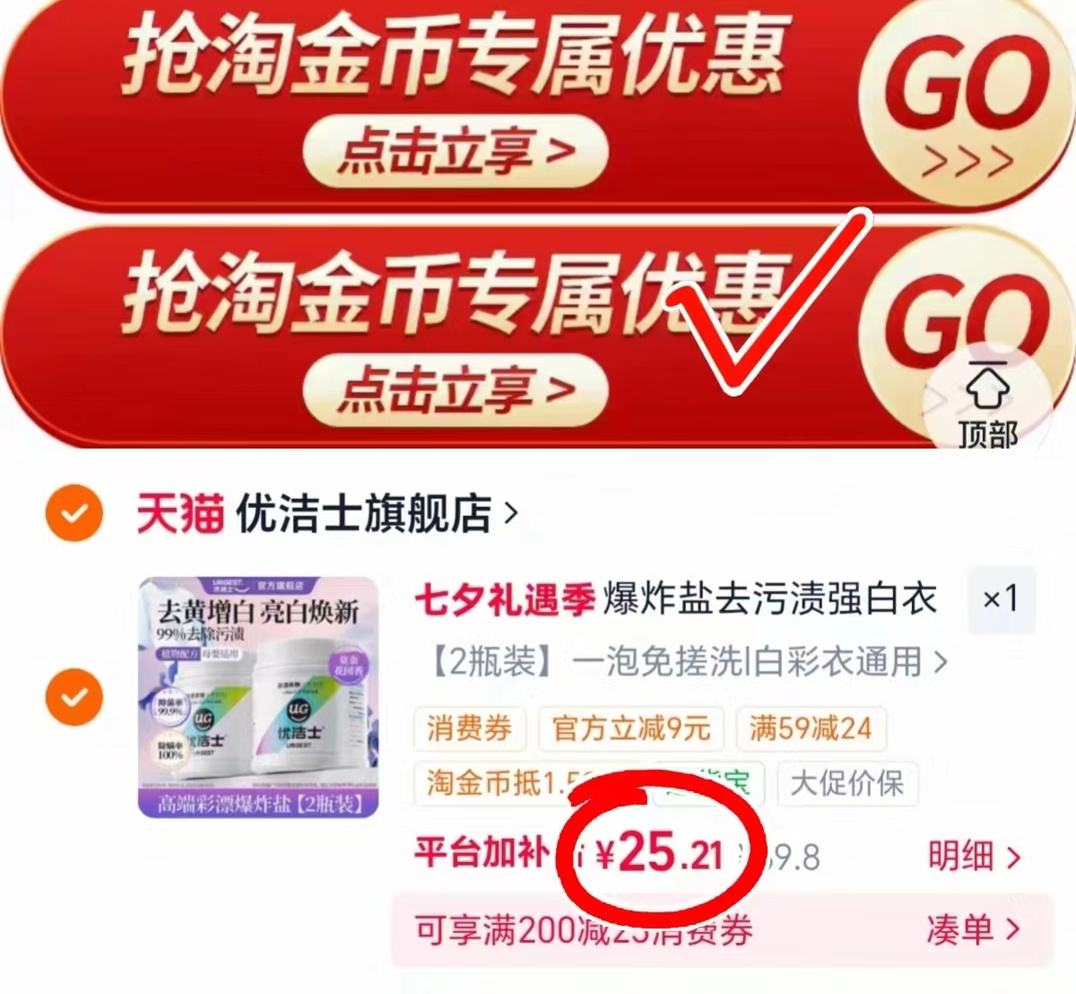 优洁士爆炸盐450g大瓶 12.6元 - 86线报 优洁士爆炸盐450g大瓶 12.6元 - 86线报
