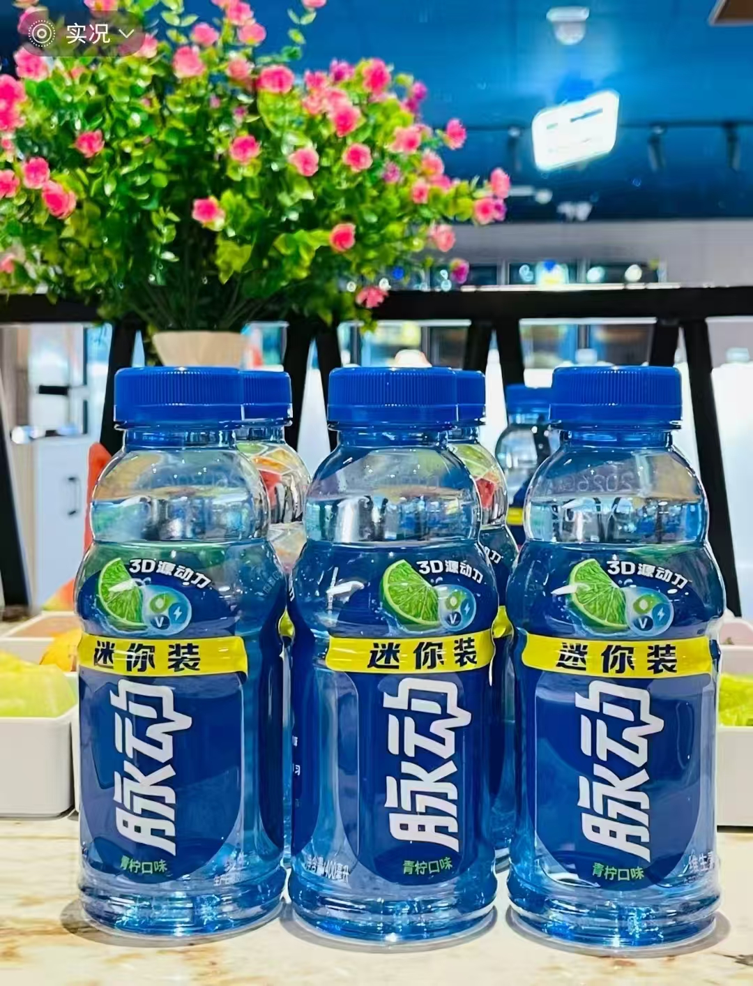 脉动维C饮料mini装400ml/瓶拍1发7瓶 15.5元 - 线报酷