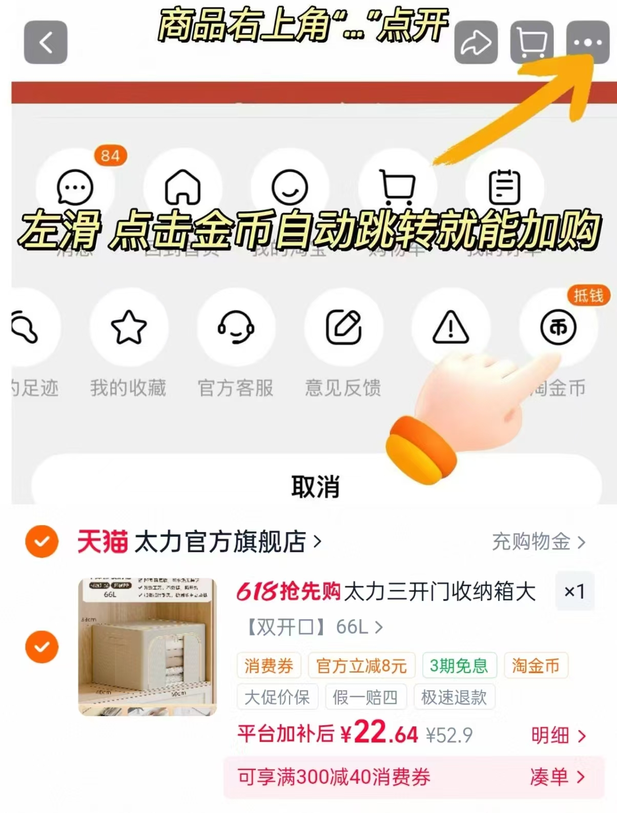 太力布艺收纳箱66L 22.6元 - 线报酷