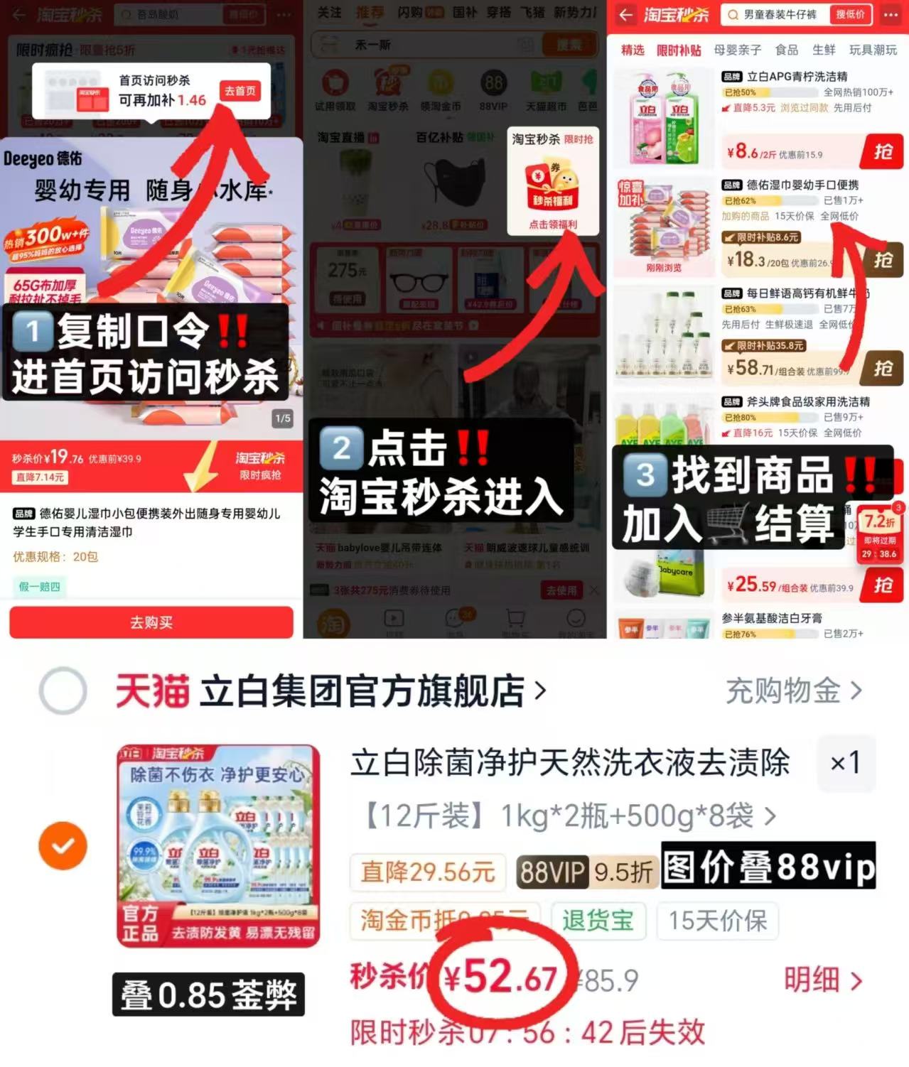 立白除菌净护洗衣液12斤 52.6元 - 折送网