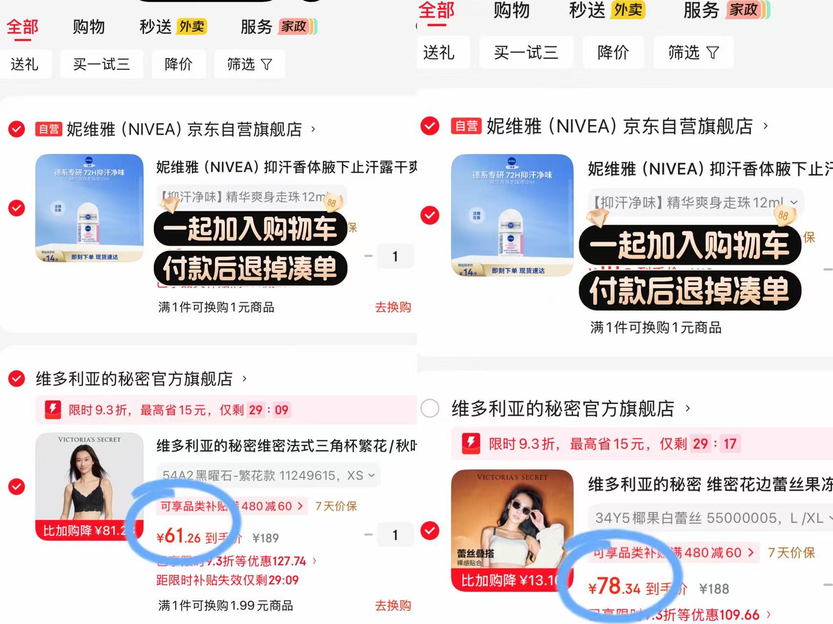 𝐛𝐮𝐠❗61起💰维密内'衣'神🚗 线下贵飞了❗门店都得四五百 ⚠需叠限时93折 - 86线报