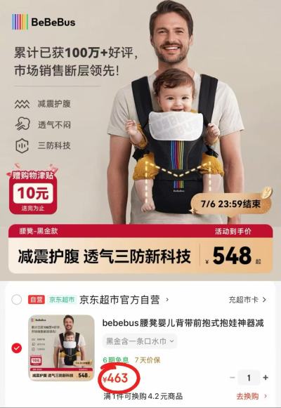 bebebus多功能腰凳黑金款+口水巾 463元 - 86线报 bebebus多功能腰凳黑金款+口水巾 463元 - 86线报