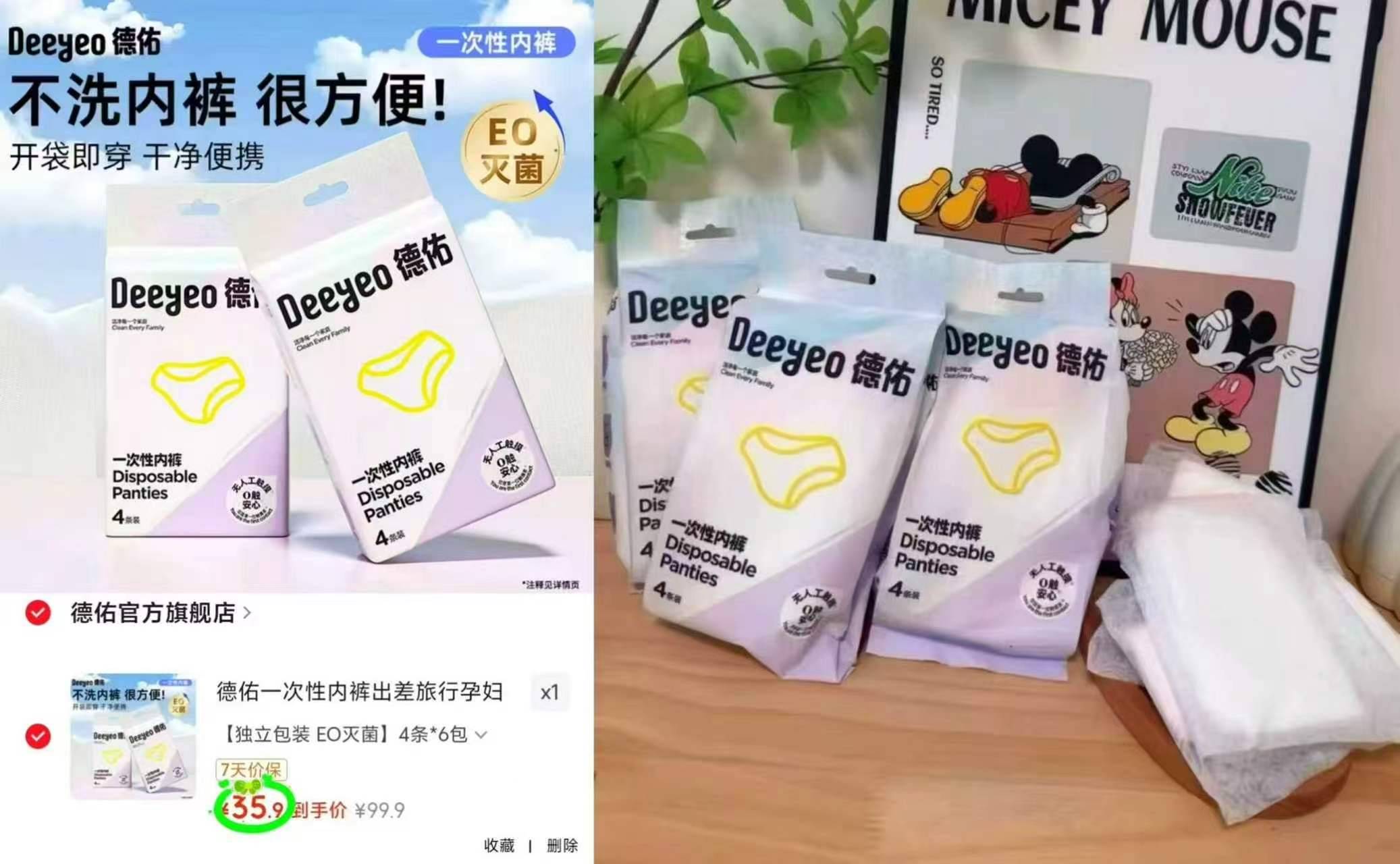 嫚熙一次性储奶袋200ml*60片 17.9元，德佑一次性内裤拍1发24条 35.9元 - 86线报
