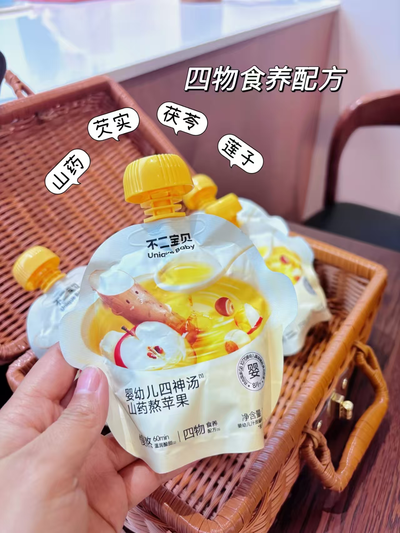 不二宝贝健康果汁多口味任选4件20袋 44元 - 86线报