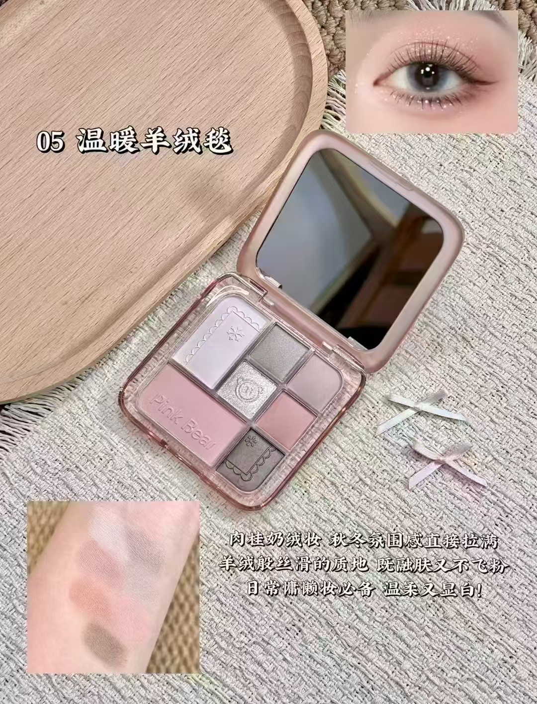 皮可熊七色眼影盘 29元 - 线报酷