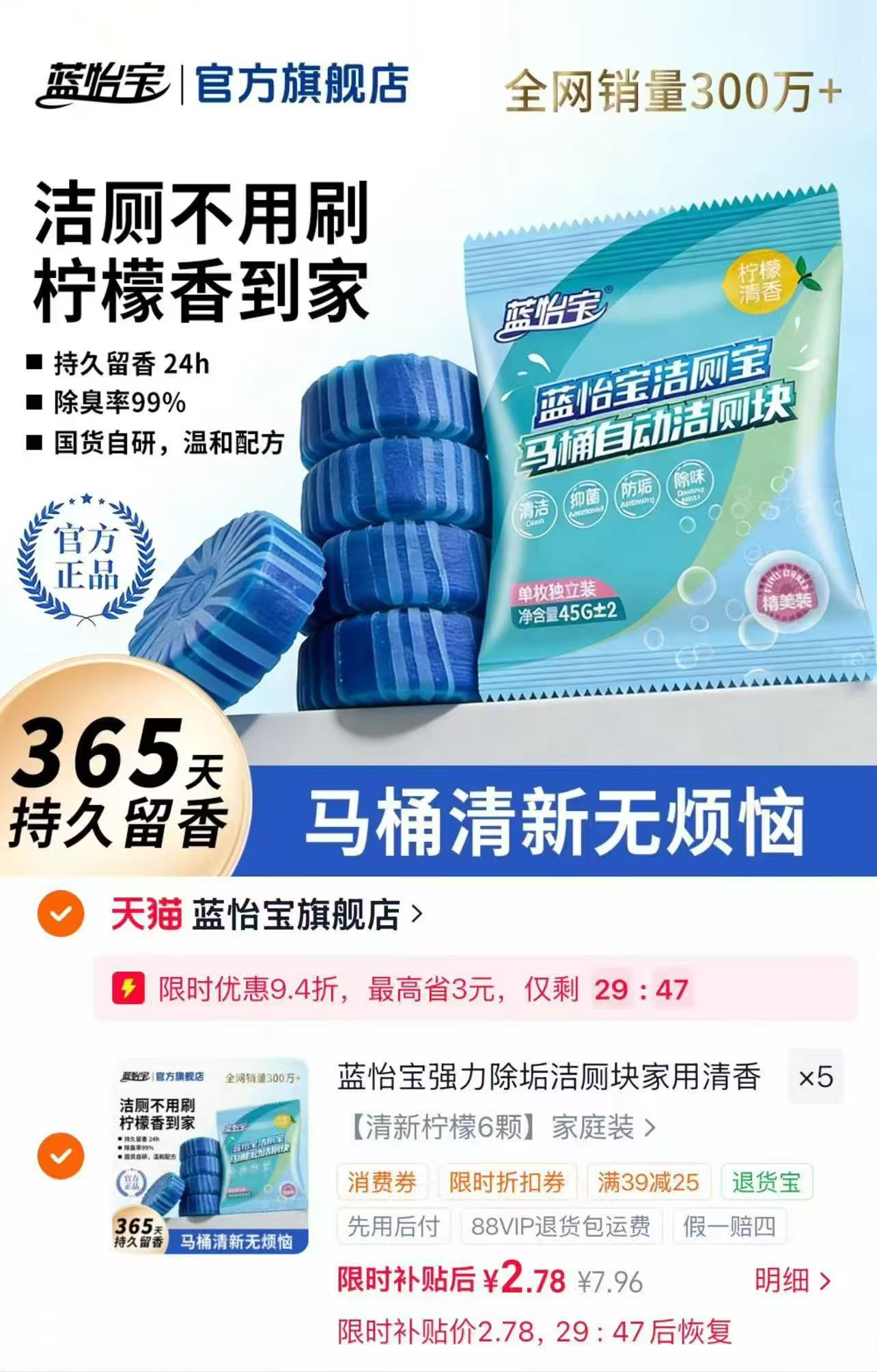 蓝怡宝马桶清洁块拍5叠限时红包 13.9元 - 86线报