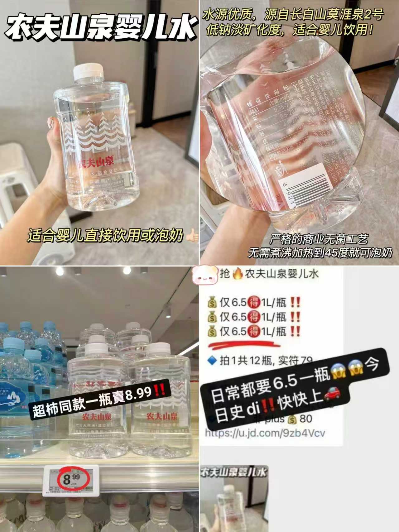 农夫山泉婴儿水1L拍1发12瓶 66元 - 86线报