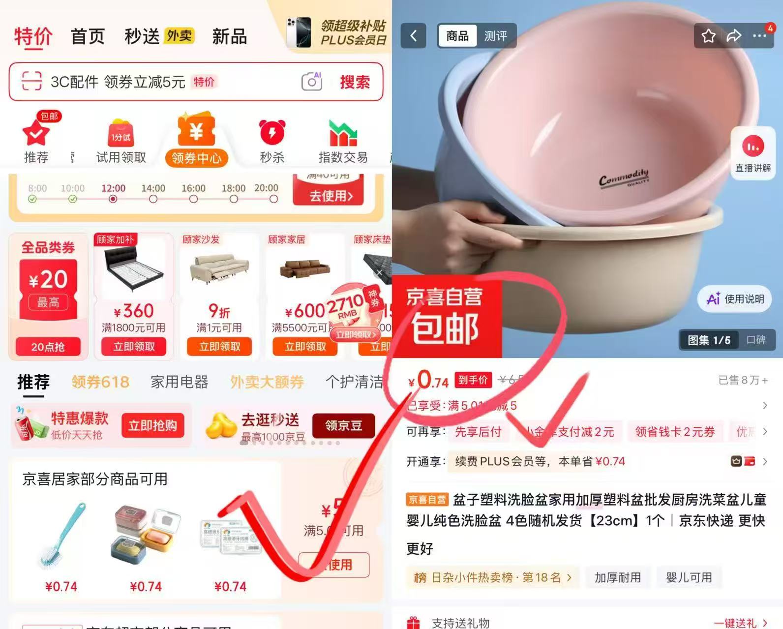 冰丝防晒薄款口罩1个 0.5元，封箱透明大卷胶带1卷 0.5元，厨卫垃圾袋2卷*20只 0.5元 - 86线报