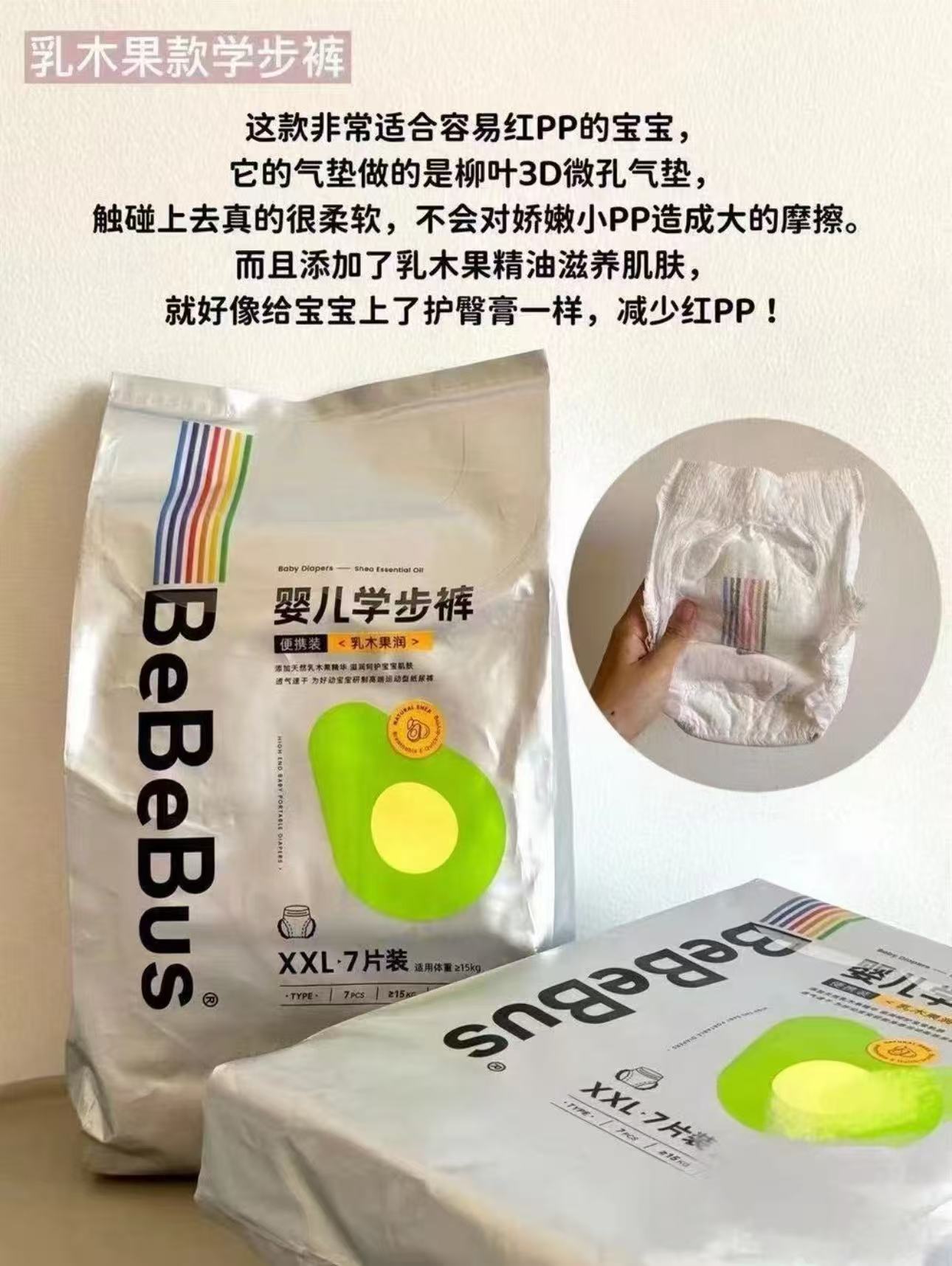 bebebus乳木果润尿不湿拍2包共48片 178元 - 86线报