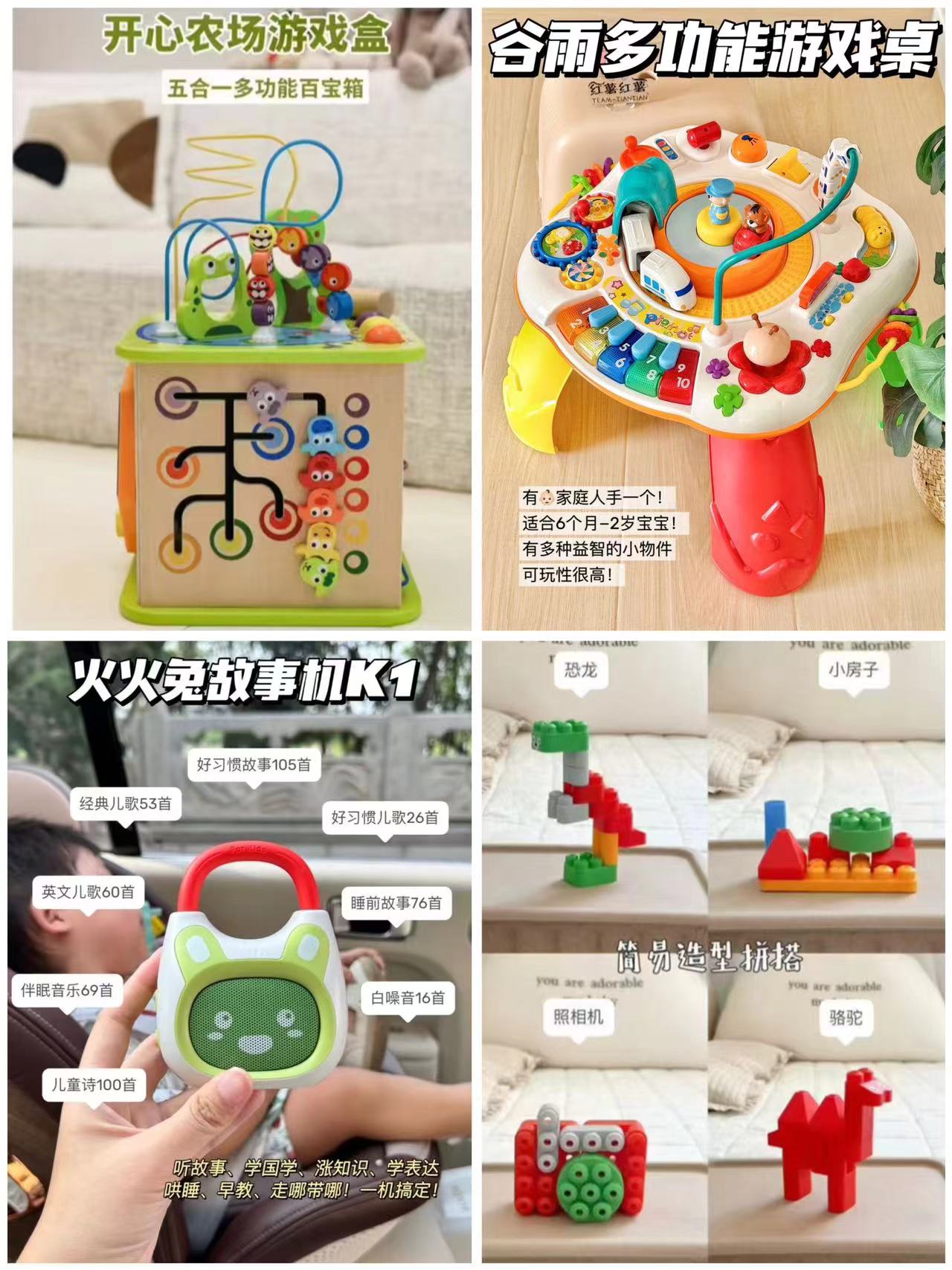 Hape火车积木102粒 74.9元，火火兔k1故事机 104元，谷雨游戏桌充电套装 139元 - 86线报