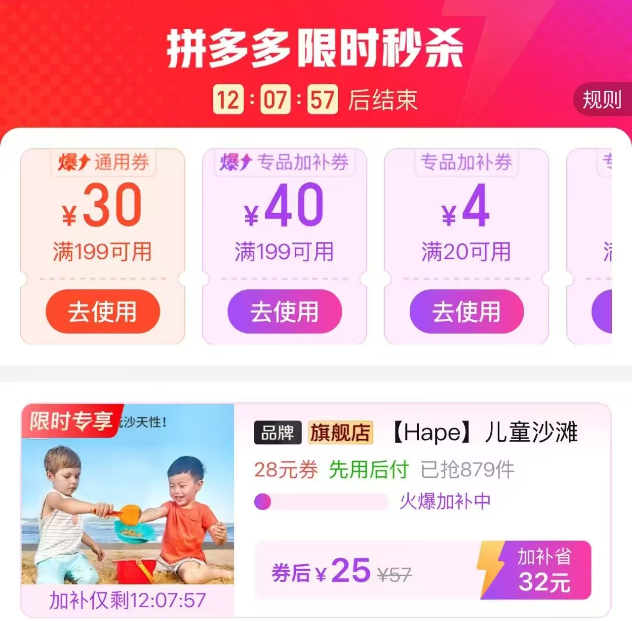 Hape沙滩玩具小桶四件套 25元 - 折送网