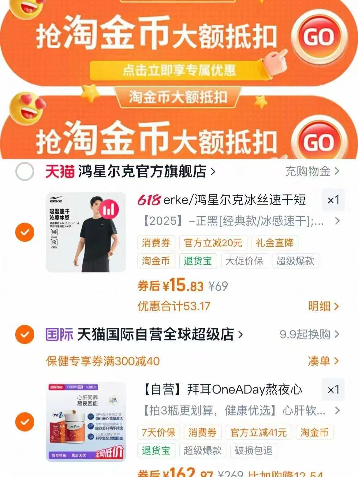 鸿星尔克速干短袖男 15.8元，鸿星尔克短袖 15元 - 86线报