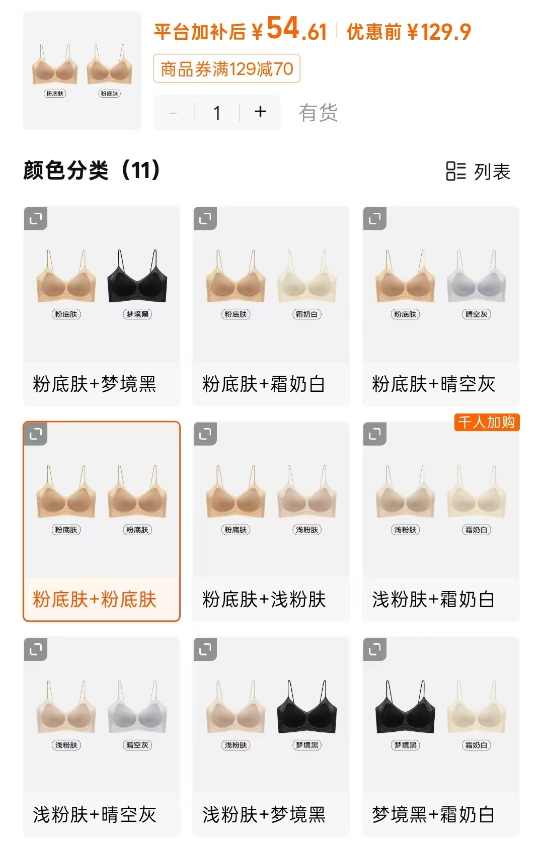 KISSY氧心细肩美背内衣拍1发2件 54.6元 - 86线报 KISSY氧心细肩美背内衣拍1发2件 54.6元 - 86线报