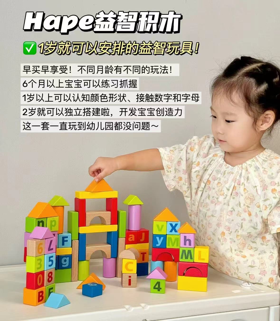 Hape大颗粒积木动物艺术拼搭80粒桶装 88元 - 线报酷