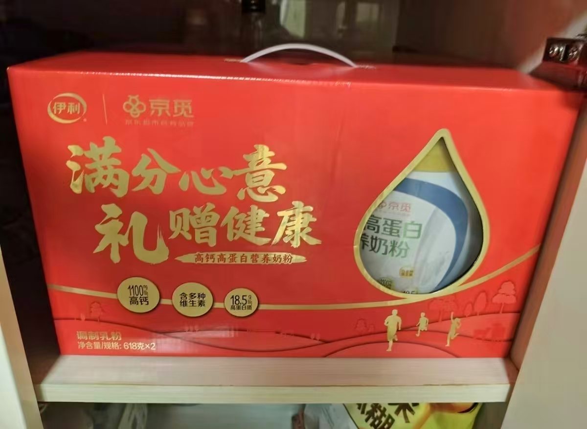 伊利高钙高蛋白奶粉拍1发2罐 70.1元 - 线报酷 伊利高钙高蛋白奶粉拍1发2罐 70.1元 - 线报酷