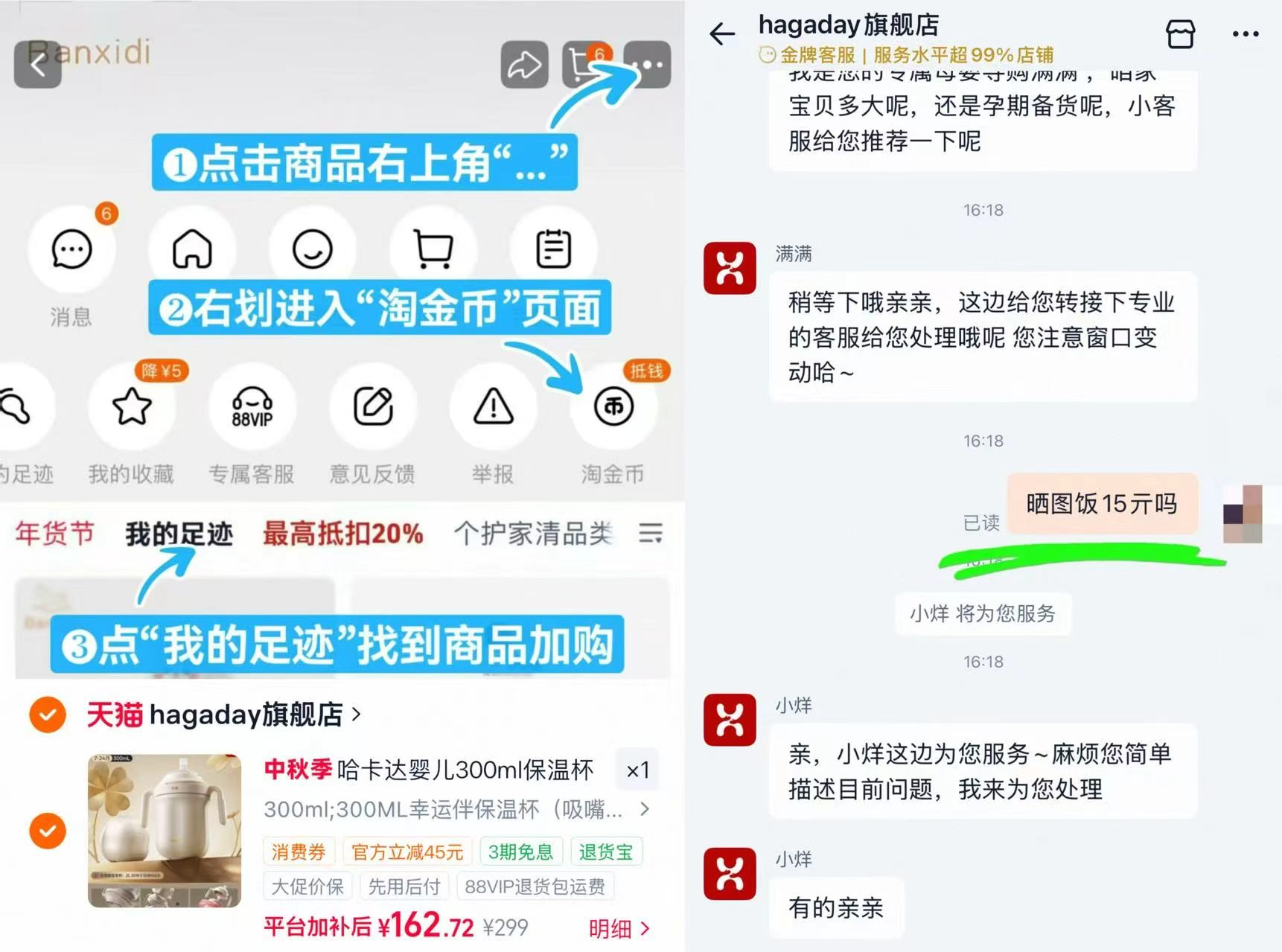 哈卡达婴儿保温杯300ml 147元 - 86线报 哈卡达婴儿保温杯300ml 147元 - 86线报