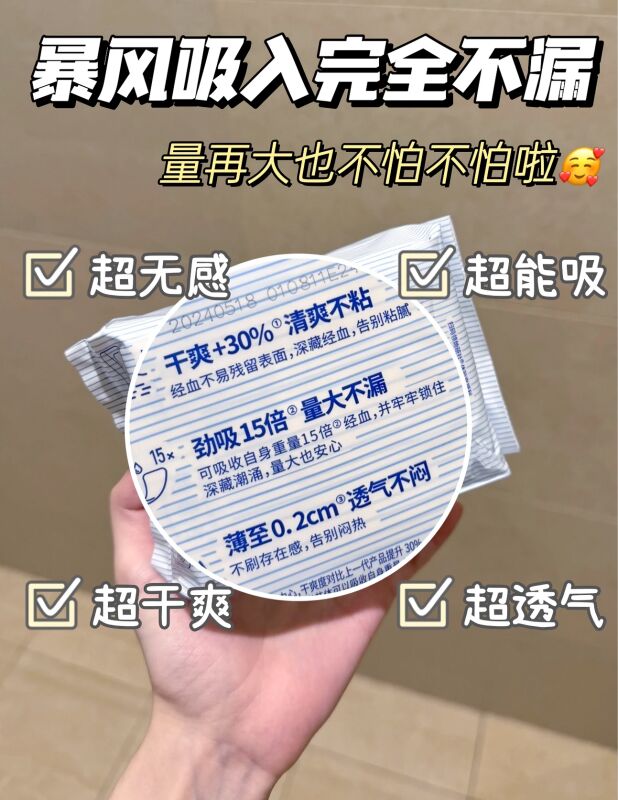 她研社卫生巾深藏BLUE超薄干爽透气舒适240mm日用任拍4件 27.6元 - 86线报
