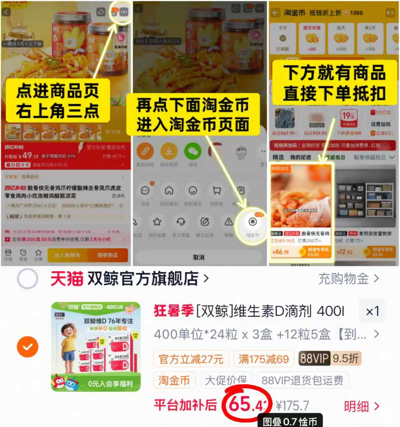 双鲸维生素d3滴剂132粒 66.1元 - 86线报 双鲸维生素d3滴剂132粒 66.1元 - 86线报