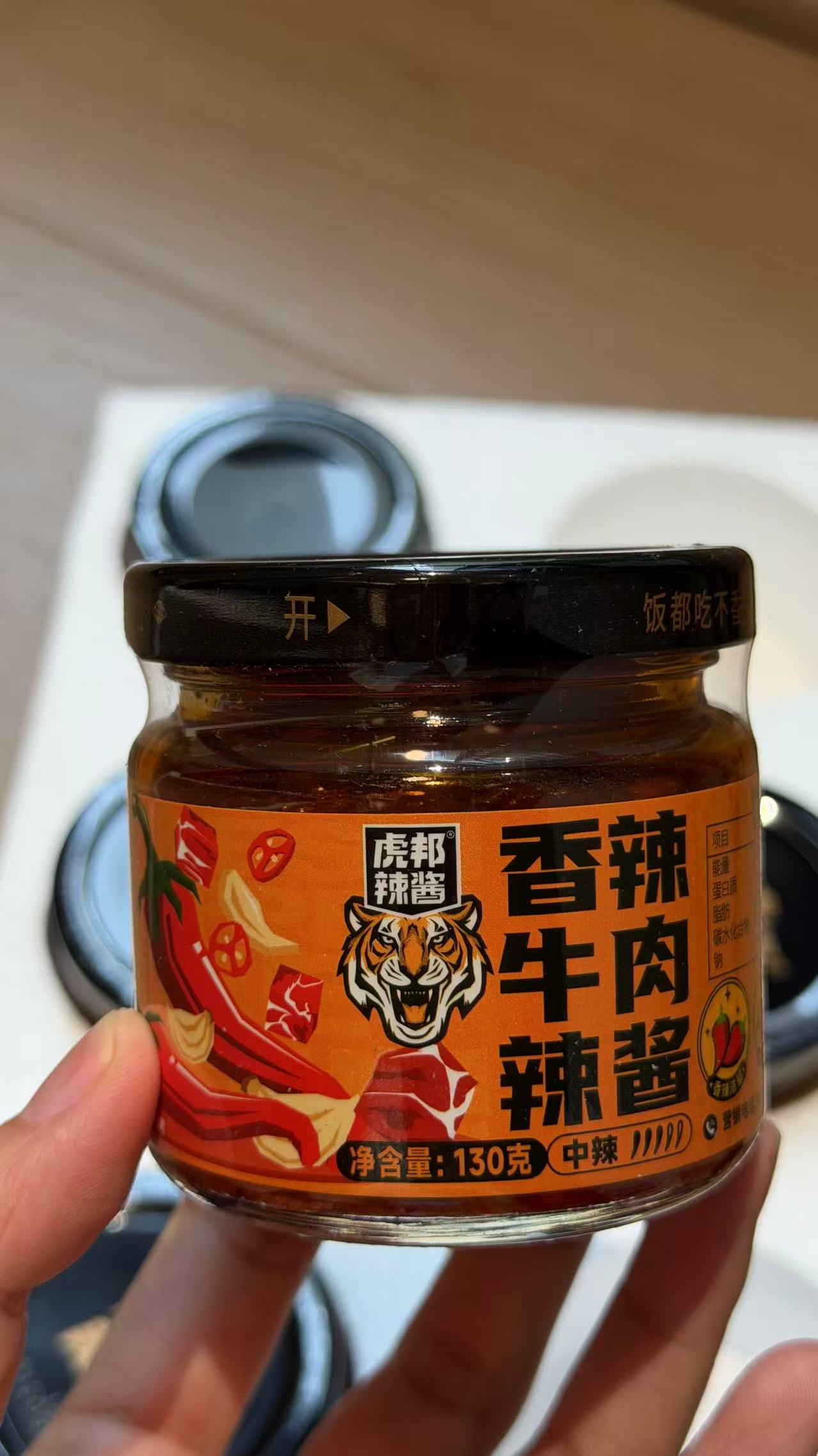 虎邦牛肉辣酱任选4件 19.9元 - 线报酷 虎邦牛肉辣酱任选4件 19.9元 - 线报酷