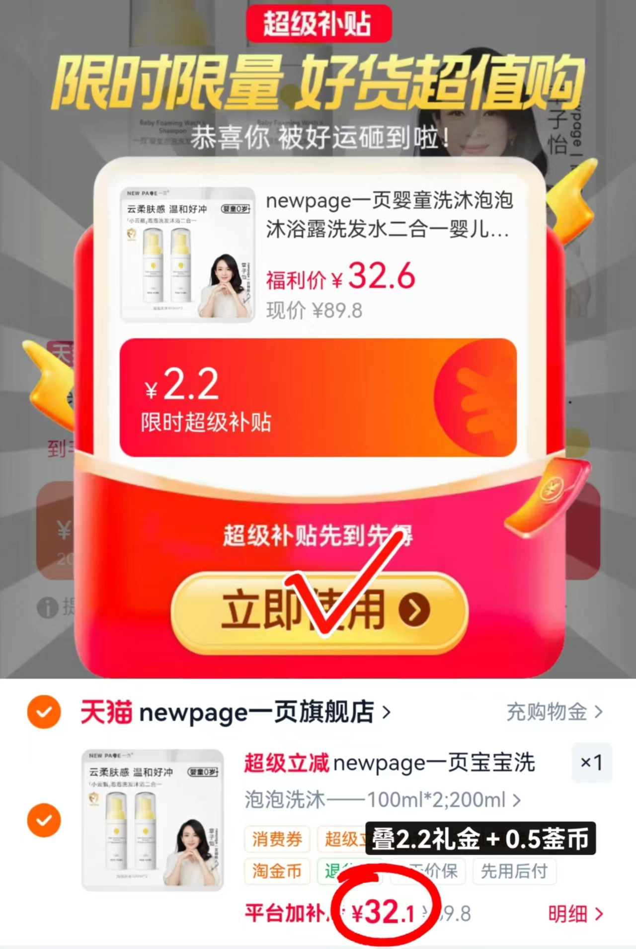 一页婴童洗沐二合一100ml/瓶 拍1发2瓶 32.1元 - 86线报 一页婴童洗沐二合一100ml/瓶 拍1发2瓶 32.1元 - 86线报