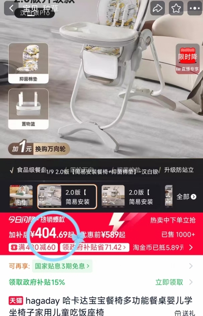 hagaday哈卡达儿童餐椅2.0版颜色任选 384.7元 - 86线报 hagaday哈卡达儿童餐椅2.0版颜色任选 384.7元 - 86线报