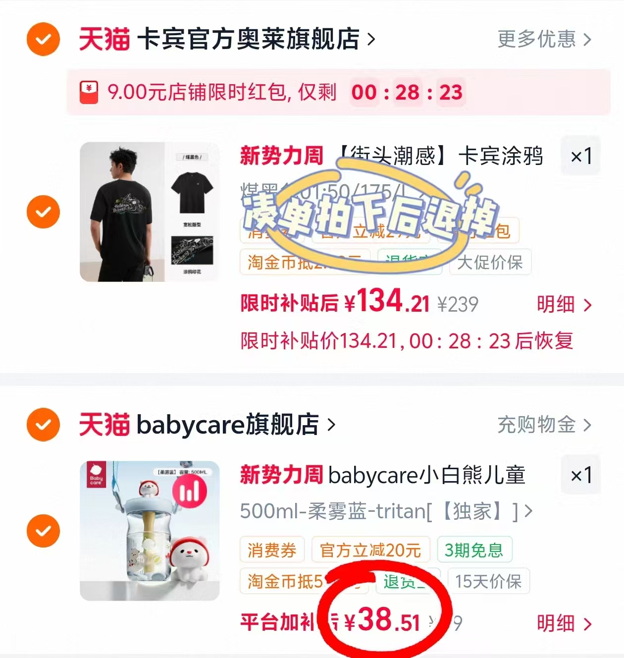 bbc小白熊冷萃水杯500ml 38元 - 86线报