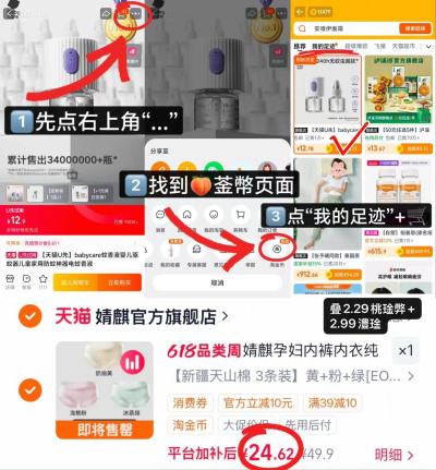 婧麒孕妇低腰内裤3条 24.6元 - 86线报