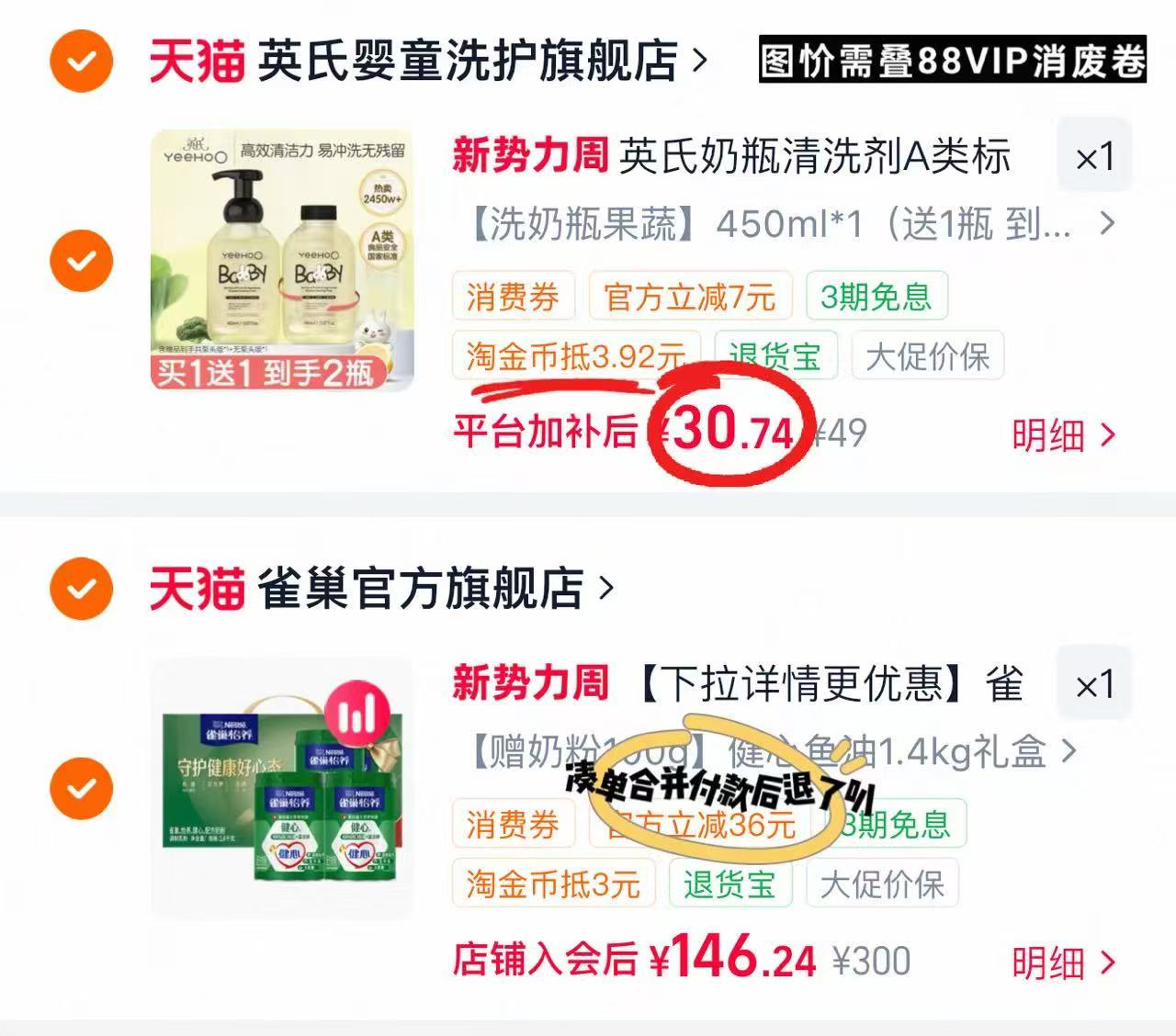 英氏奶瓶果蔬清洗剂450ml 15.3元 - 86线报