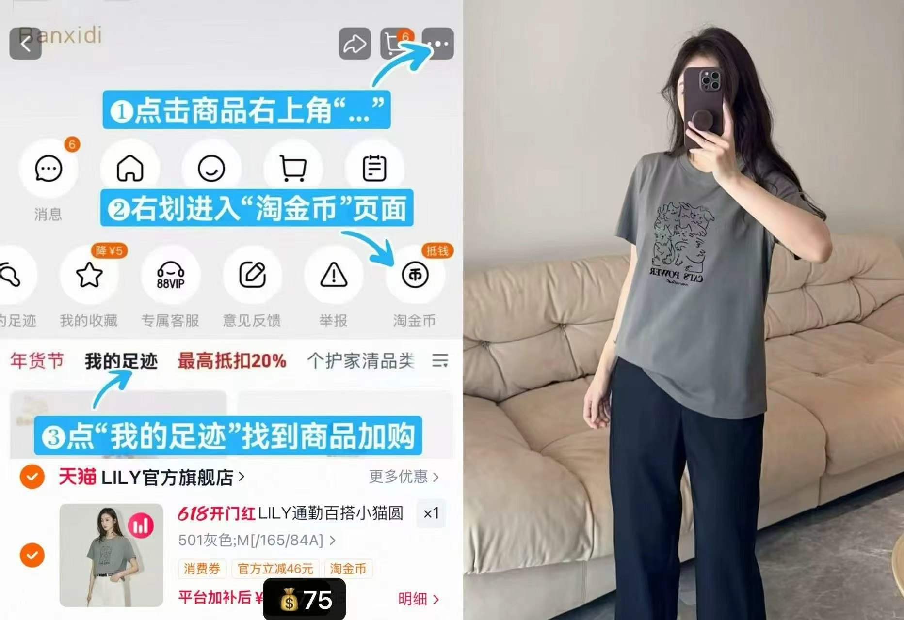 LILY复古女款小猫T恤 75元 - 86线报