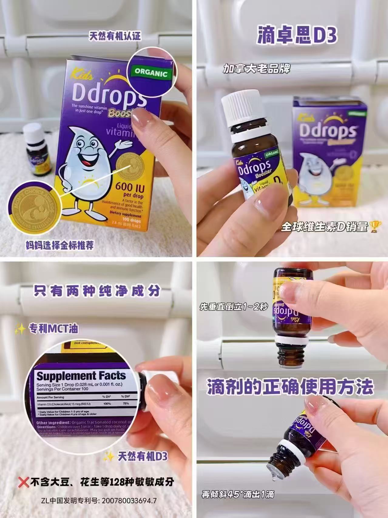 ⭕速‼️滴卓思600iu维生素D3 如图叠🍑币拍💰64.4/瓶 - 线报酷
