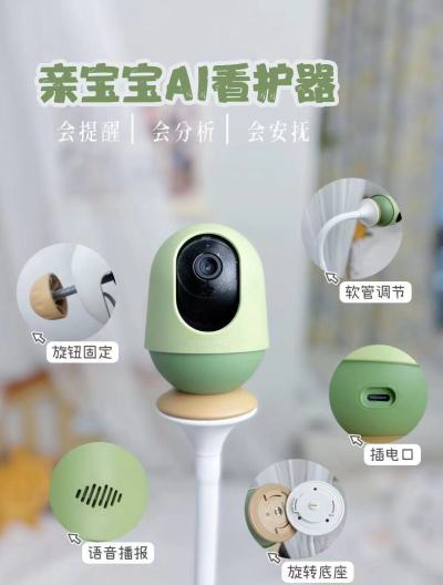 亲宝宝AI智能看护器32G 476元 - 86线报 亲宝宝AI智能看护器32G 476元 - 86线报