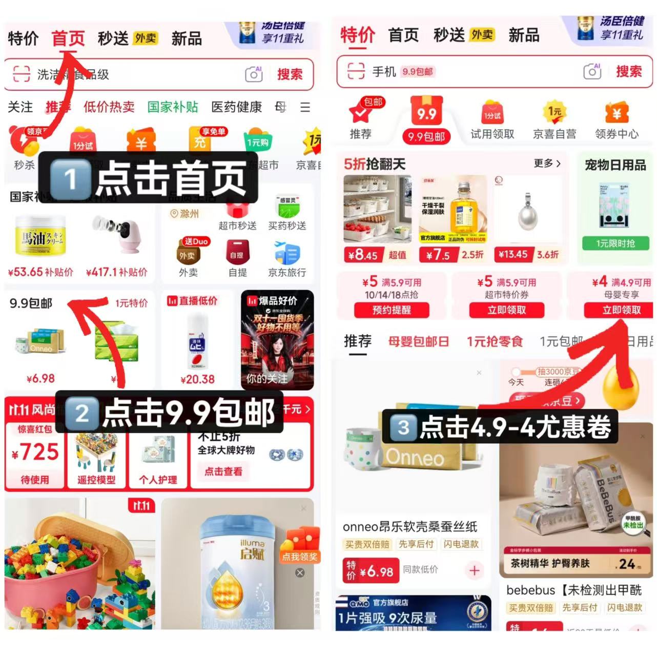 onneo昂乐软壳桑蚕丝纸尿裤试用装NB码5片 2.9元 - 86线报