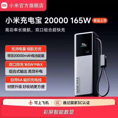 小米双口组合充电宝 228元 - 86线报