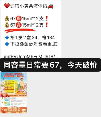 迪巧儿童小黄条液体钙15ml*12支 48元 - 美泡泡