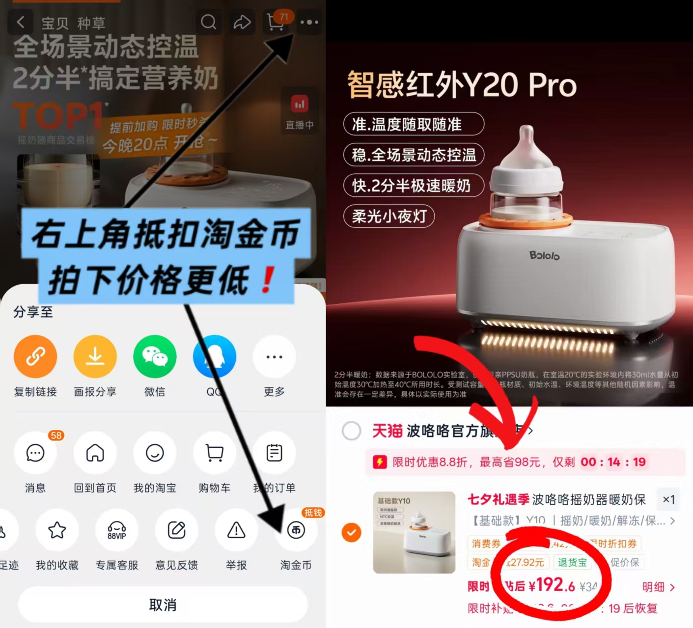波咯咯二合一自动摇奶器基础版 192.6元 - 86线报