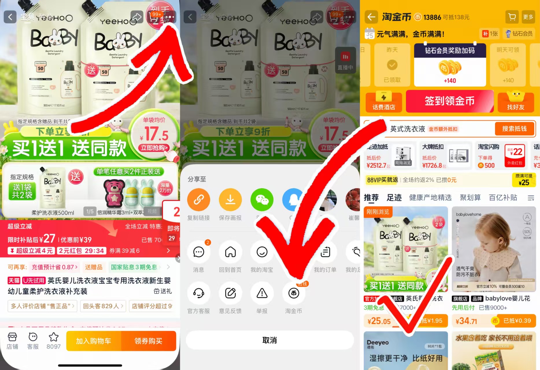 英氏酵素洗衣液补充装500ml/袋 拍1发2袋 27元 - 86线报
