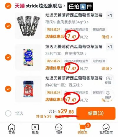 炫迈无糖薄荷糖任拍4件发5件赠薄荷糖27.9g*1条 29.8元 - 86线报