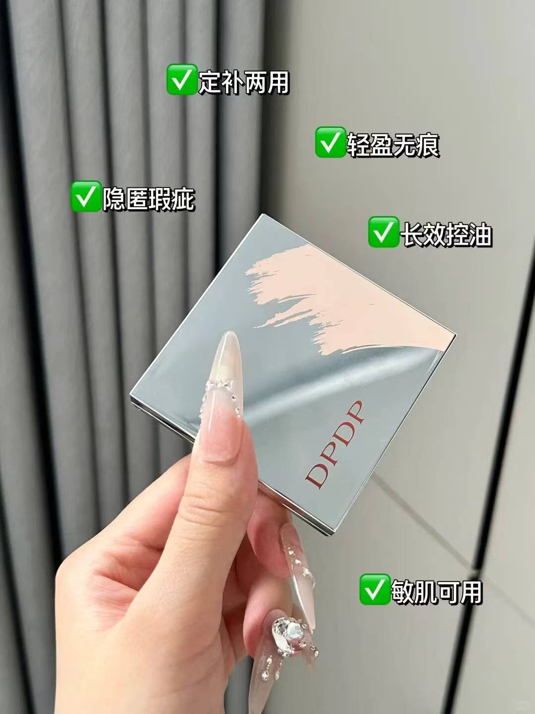 💰38.8‼️DPDP锭妆散粉8g 🉐超大容量➕送粉底液3g - 86线报