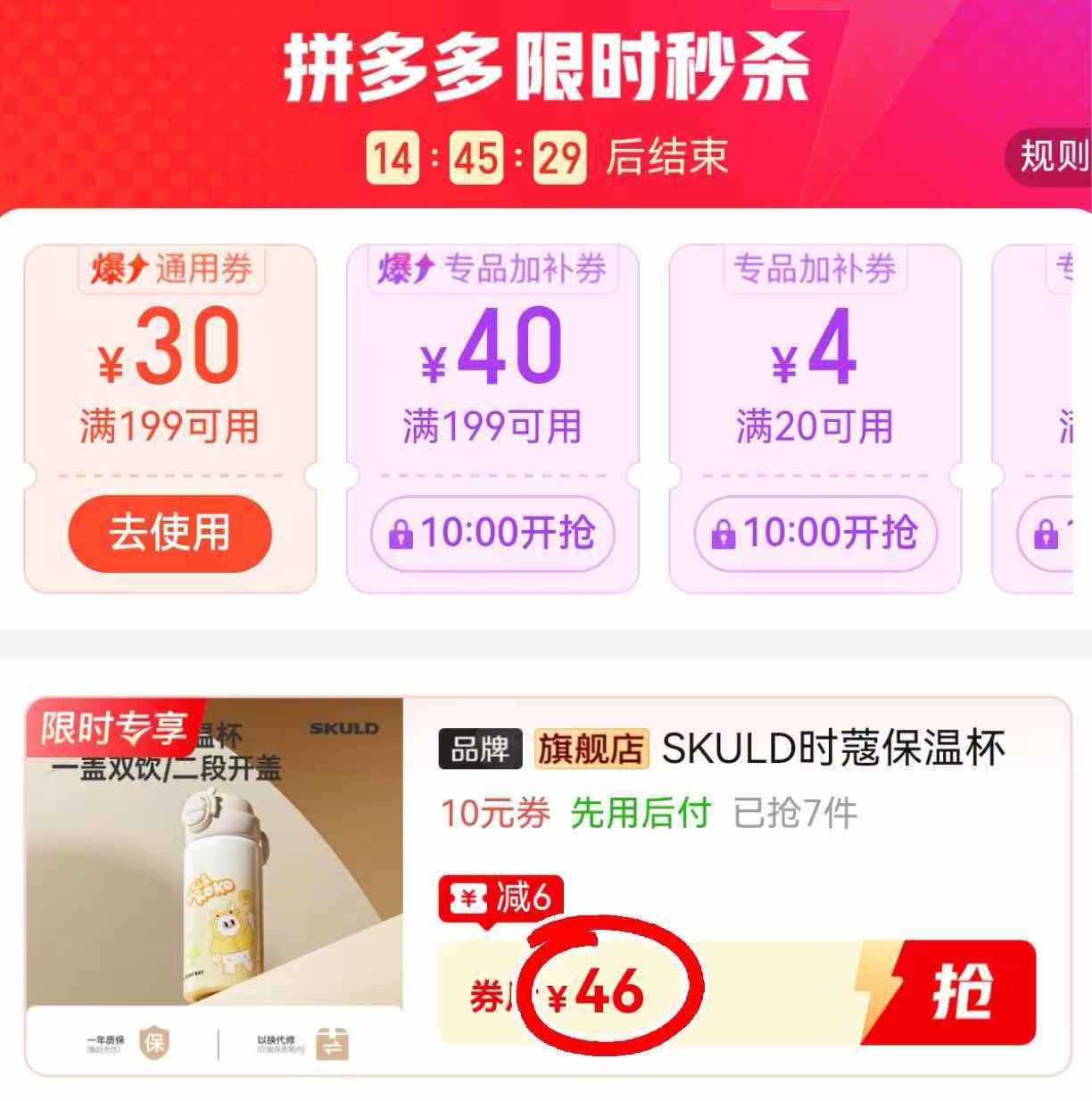 🔴搶❗时蔻儿童保温杯 💰46🉐500ml大容量 💰46🉐500ml大容量 - 清风线报