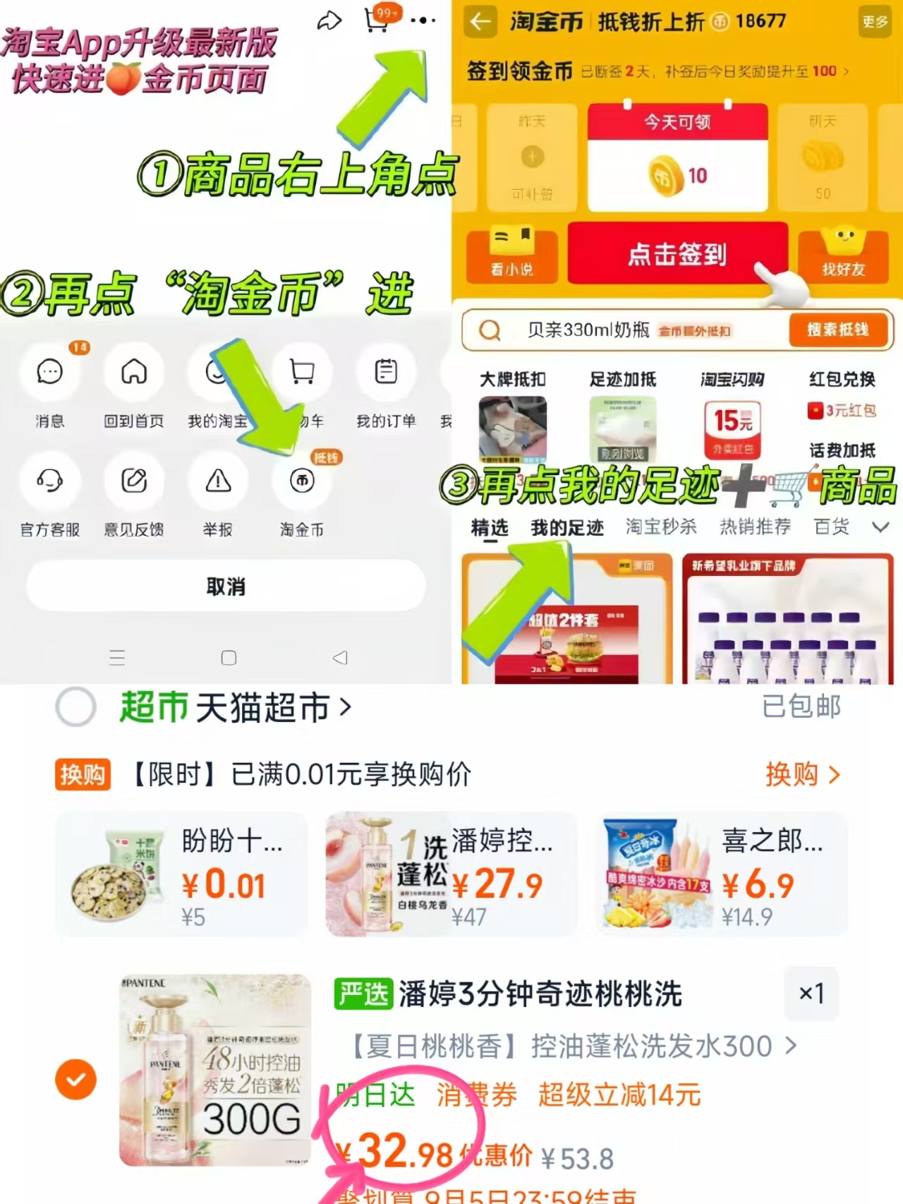 潘婷三分钟奇迹洗护300g 32.9元 - 86线报