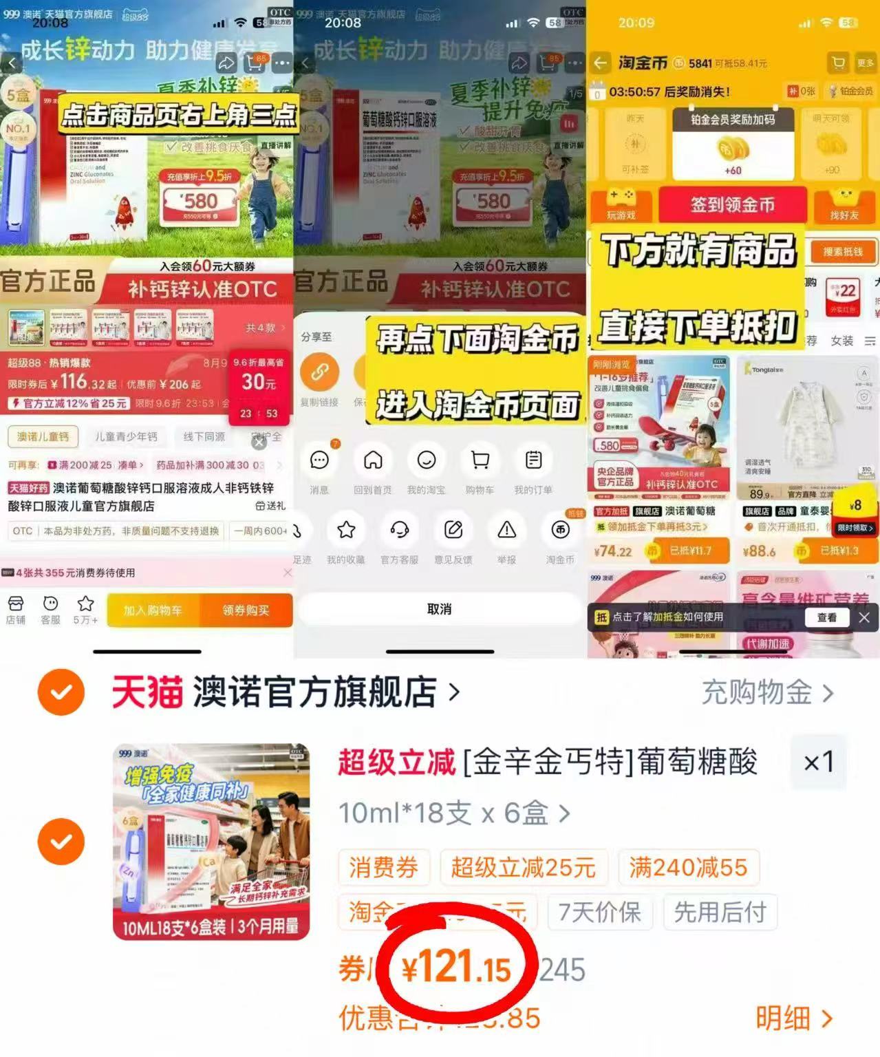 ❤️澳诺葡萄糖酸钙锌口服液 ????折0.56????5ml❗️超di - 折送网 ❤️澳诺葡萄糖酸钙锌口服液 ????折0.56????5ml❗️超di - 折送网