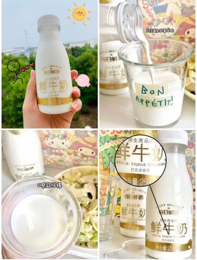 每日鲜语鲜牛奶185mlx12瓶 3.2元 - 美泡泡 每日鲜语鲜牛奶185mlx12瓶 3.2元 - 美泡泡