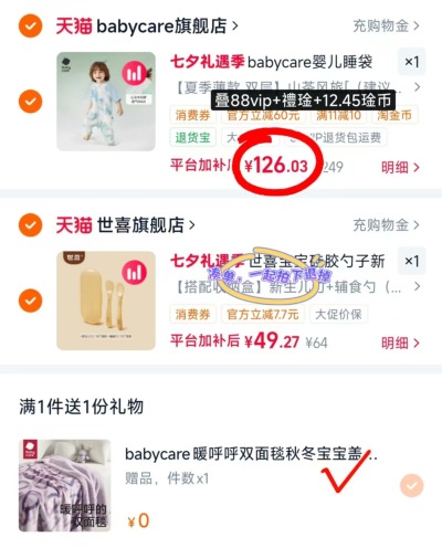 bbc夏季纱布睡袋 赠双面绒毯 126元 - 86线报