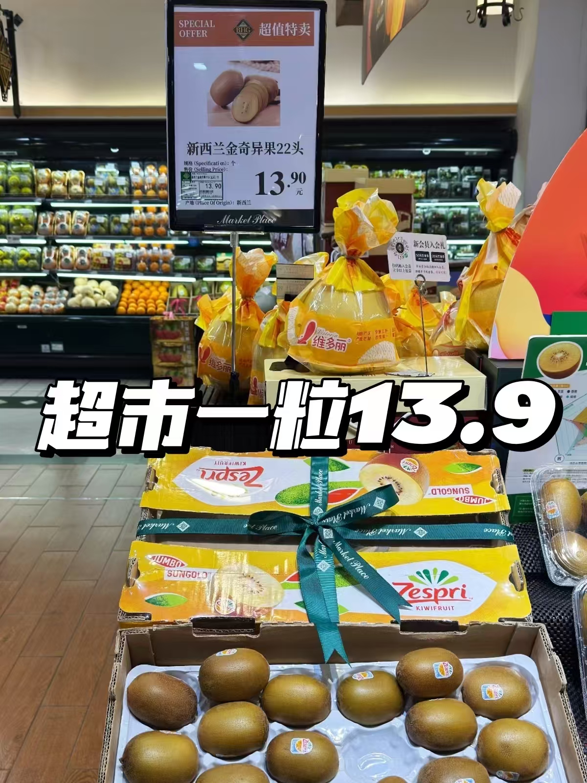 佳沛新西兰阳光金奇异果10粒优选果单果103-114g拍2件 98.0元 - 线报酷 佳沛新西兰阳光金奇异果10粒优选果单果103-114g拍2件 98.0元 - 线报酷