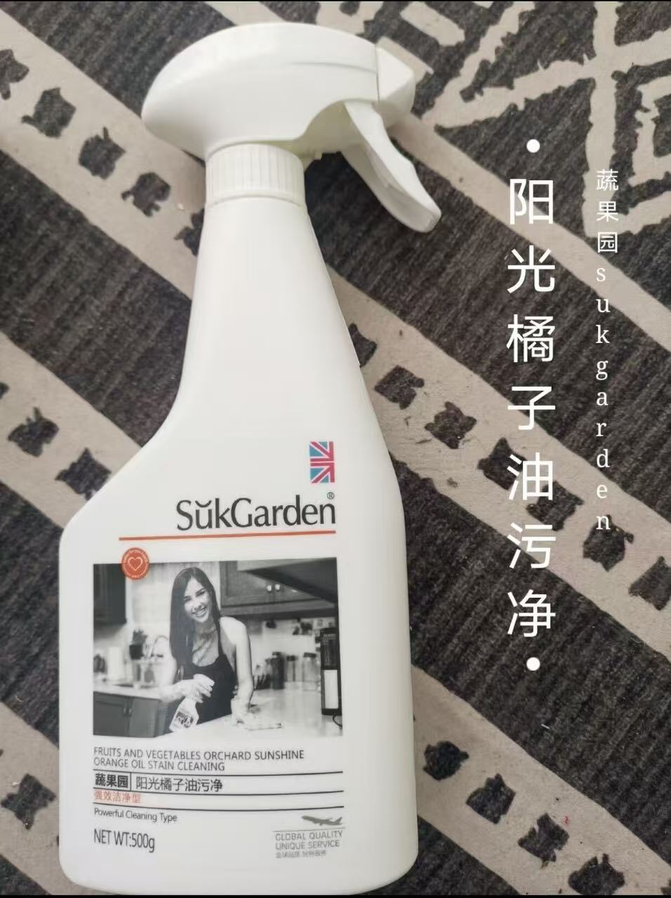 蔬果园阳光橘子油污净500g/瓶拍1发3瓶共 25.9元 - 86线报