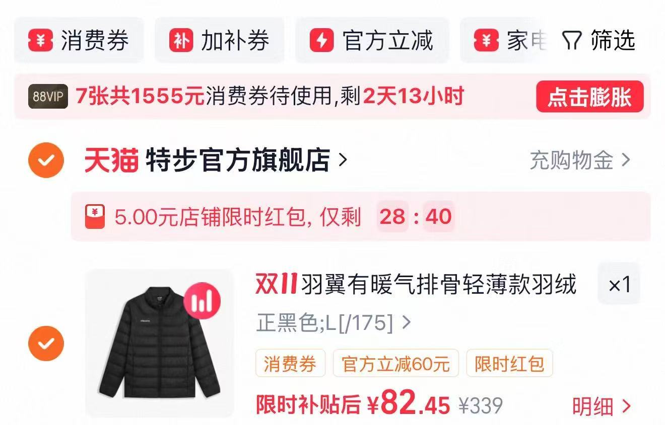 特步羽翼有暖气排骨羽绒服男冬季轻薄保暖防风外套 82元 - 线报酷