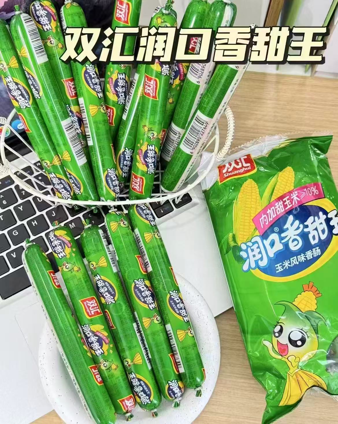 双汇王中王火腿肠组合5包40根 24.5元 - 86线报