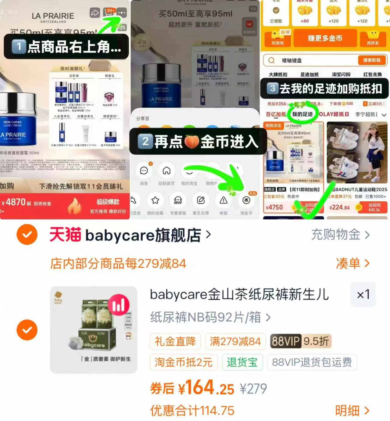 BBC金山茶尿不湿加量装2包 82.1元 - 86线报